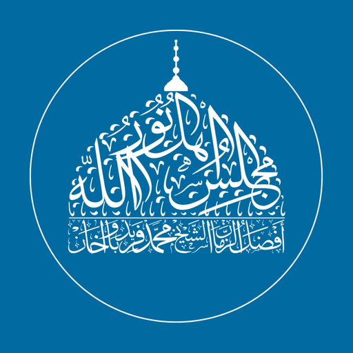 Majlisu Ahlu Noorullah