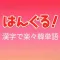 Korean Words App