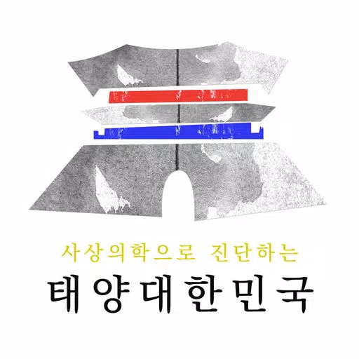 태양대한민국 태양대한민국