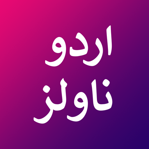 Bold Urdu Novels Romantic Novo Bold Urdu Novels Romantic Novo