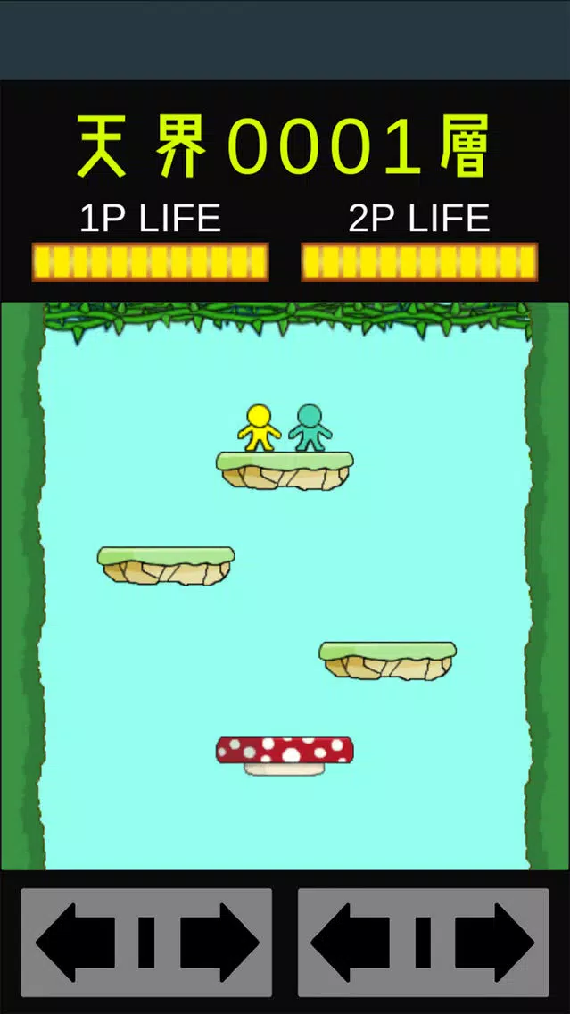 Skyland Screenshots