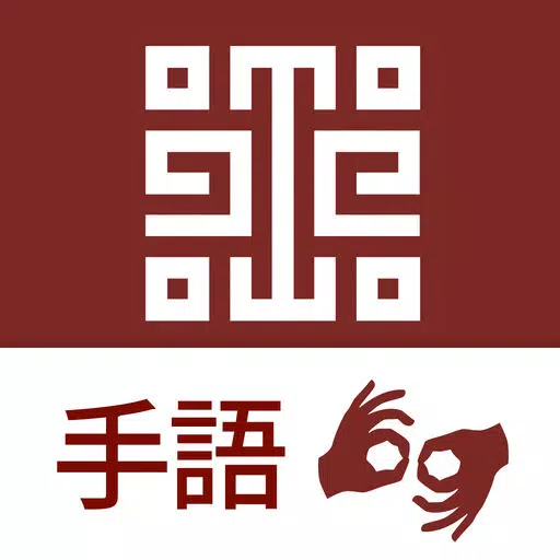 故宮手語導覽