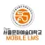 SCAU Mobile LMS