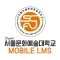 SCAU Mobile LMS