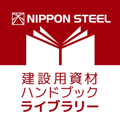 建設用資材ハンドブック ライブラリー 建設用資材ハンドブック ライブラリー