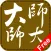 學英文@師大