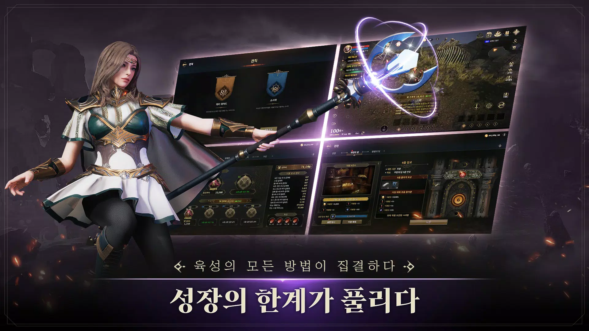 Call of Chaos : Assemble Screenshots