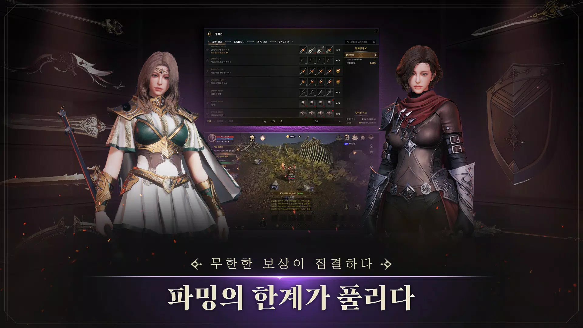 Call of Chaos : Assemble Screenshots
