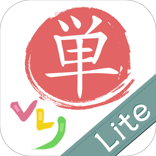 OLD VLJ Words Lite