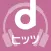 dヒッツ-音楽聴き放題（サブスク）のミュージックアプリ
