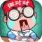 我的挪对对：水果消消乐连连看救救这只猪 全民休闲单机游戏
