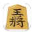 Shogi Demon - Japanese Chess