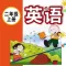 外研版新标准小学英语(一年级起点)-二年级上册