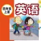 外研版新标准小学英语(一年级起点)-四年级上册