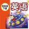 外研版新标准小学英语(一年级起点)-四年级下册