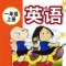 外研版新标准小学英语(一年级起点)-一年级上册