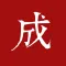 每日成语-成语词典,词语字典大全,查字典,接龙故事,汉语字典