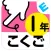 小学１年生こくご　ことばと文：ゆびドリル（国語学習アプリ）