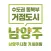 남양주시청 카셰어링
