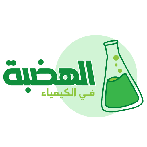 الهضبة في الكيمياء