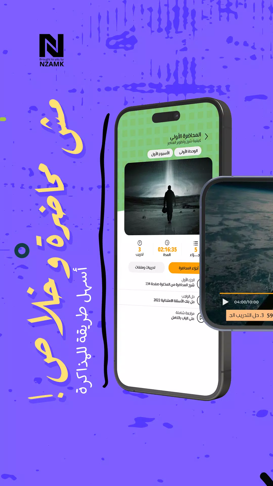 العلومانجي في الفيزياء Screenshots
