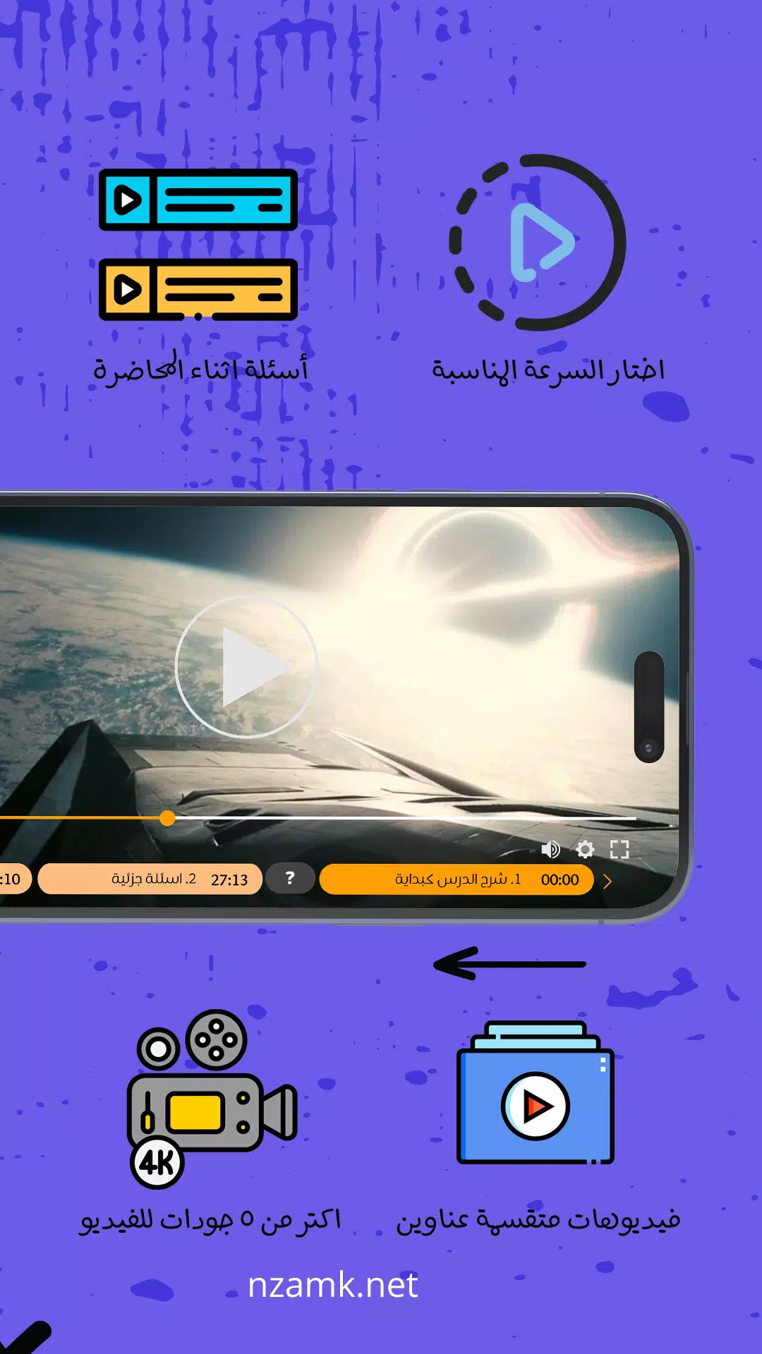 العلومانجي في الفيزياء Screenshots