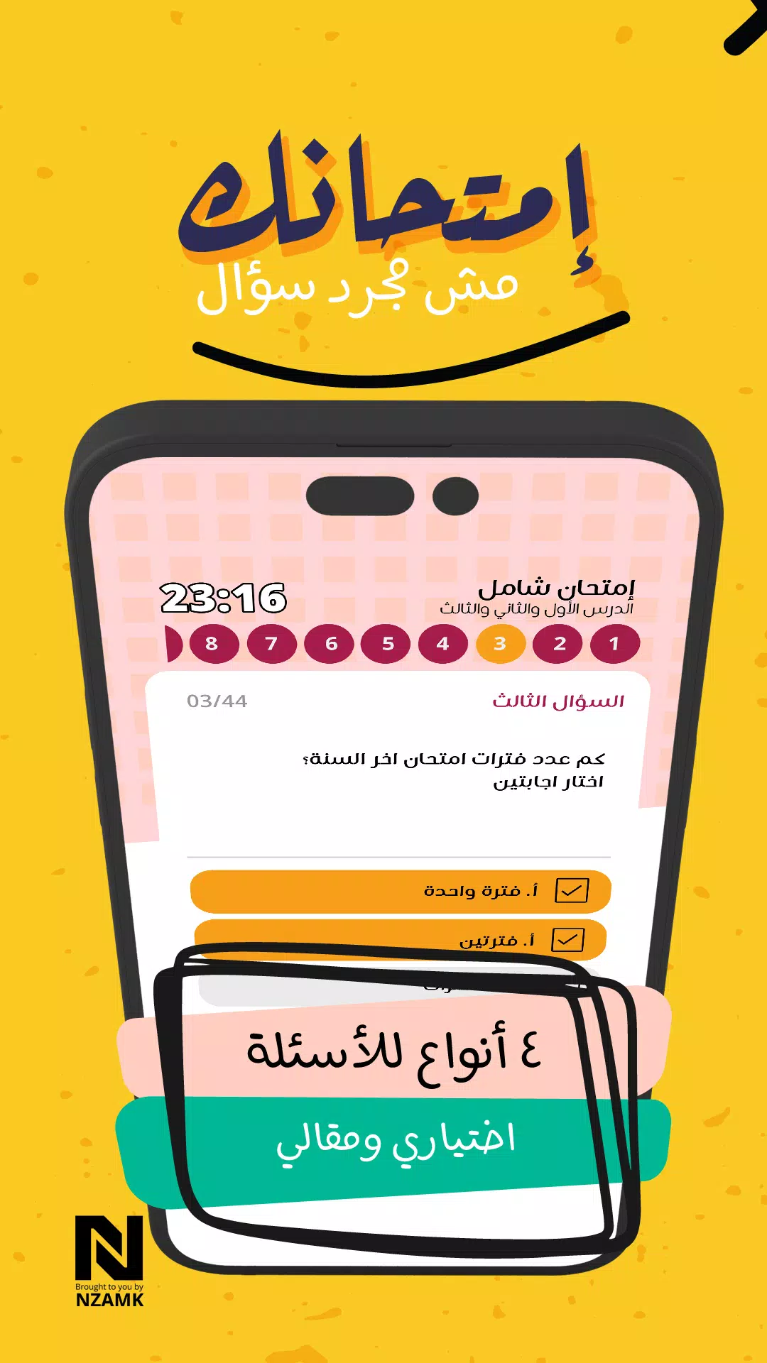 العلومانجي في الفيزياء Screenshots