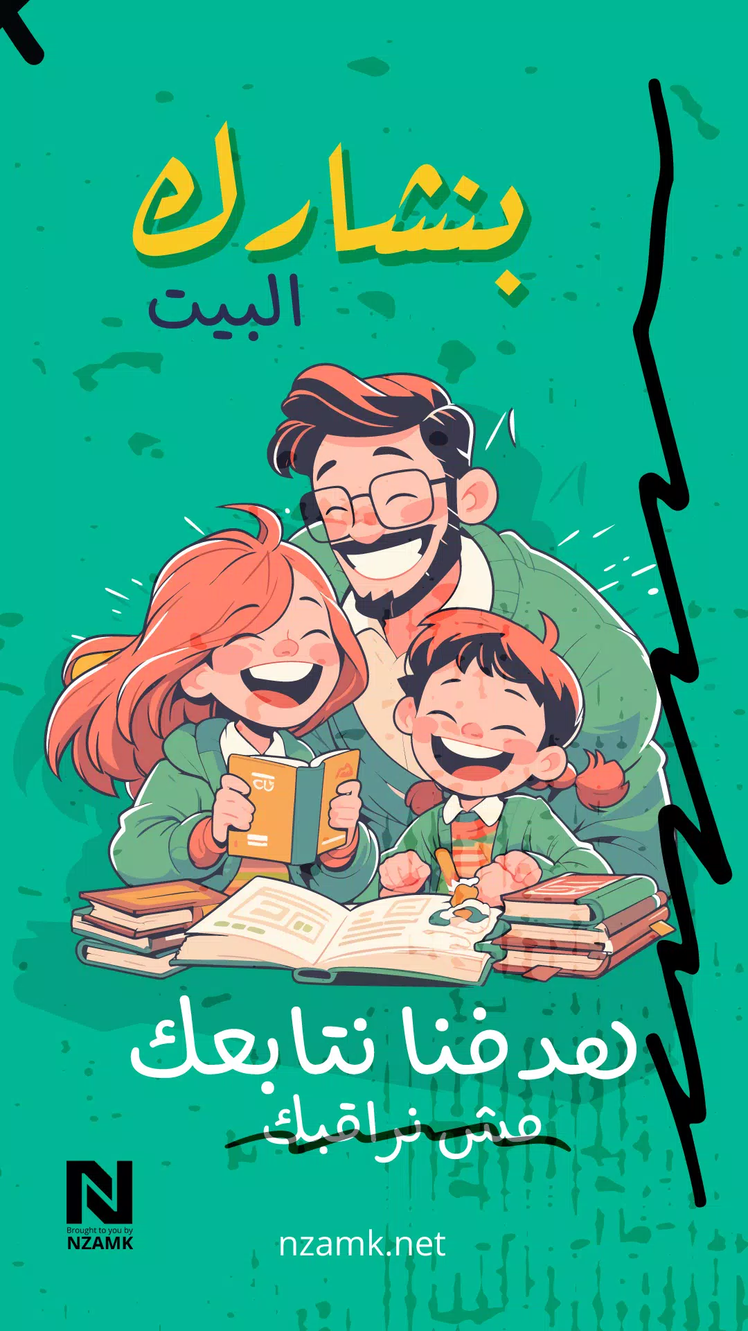 العلومانجي في الفيزياء Screenshots