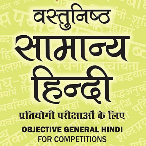 Vastunishth Samanya Hindi for ALL Competitive Exam Vastunishth Samanya Hindi for ALL Competitive Exam