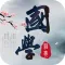 为你诵读 - 古诗词和唐诗