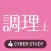 調理師 絶対合格！ 過去試験対策 問題集