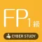 FP1級 過去試験対策問題集(ファイナンシャルプランナー)