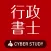 行政書士 過去試験対策 問題集