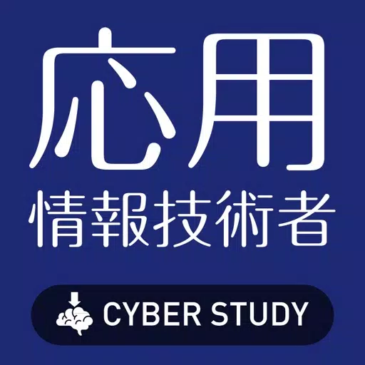 応用情報技術者 過去試験対策 問題集