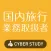 国内旅行業務取扱管理者 過去試験対策 問題集