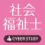 社会福祉士 過去試験対策 問題集