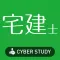 宅建士 過去試験対策 問題集