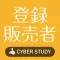 登録販売者 過去試験対策 問題集