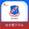 慈幼學校校本電子平台