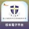 聖公會聖馬利亞堂莫慶堯中學 iTeach