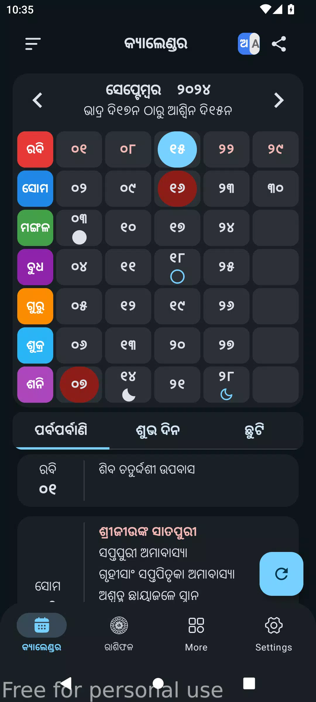 Odia Calendar 2025 스크린샷