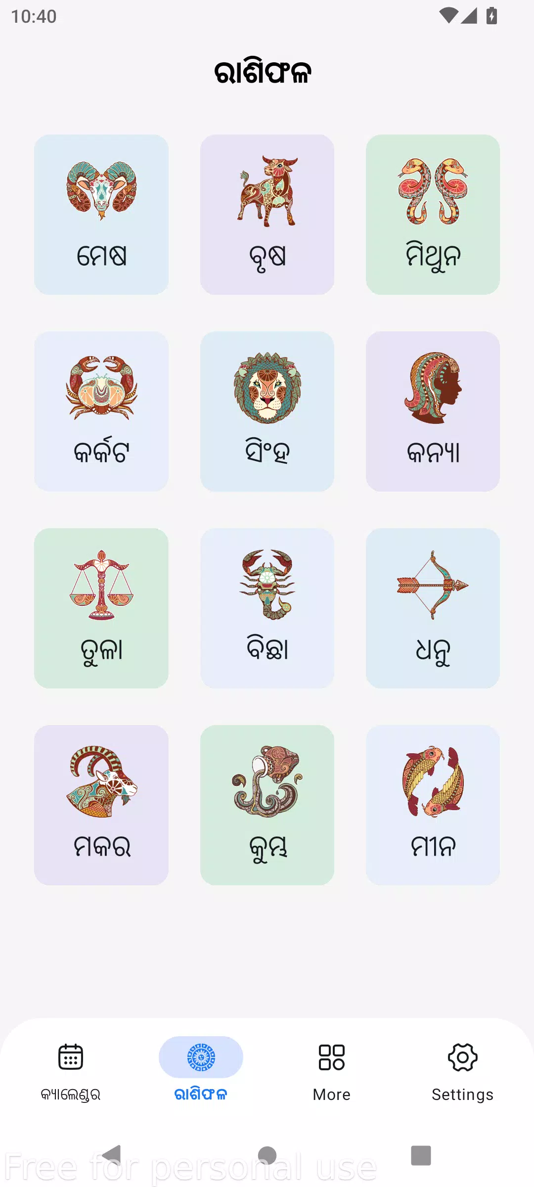 Odia Calendar 2025 스크린샷