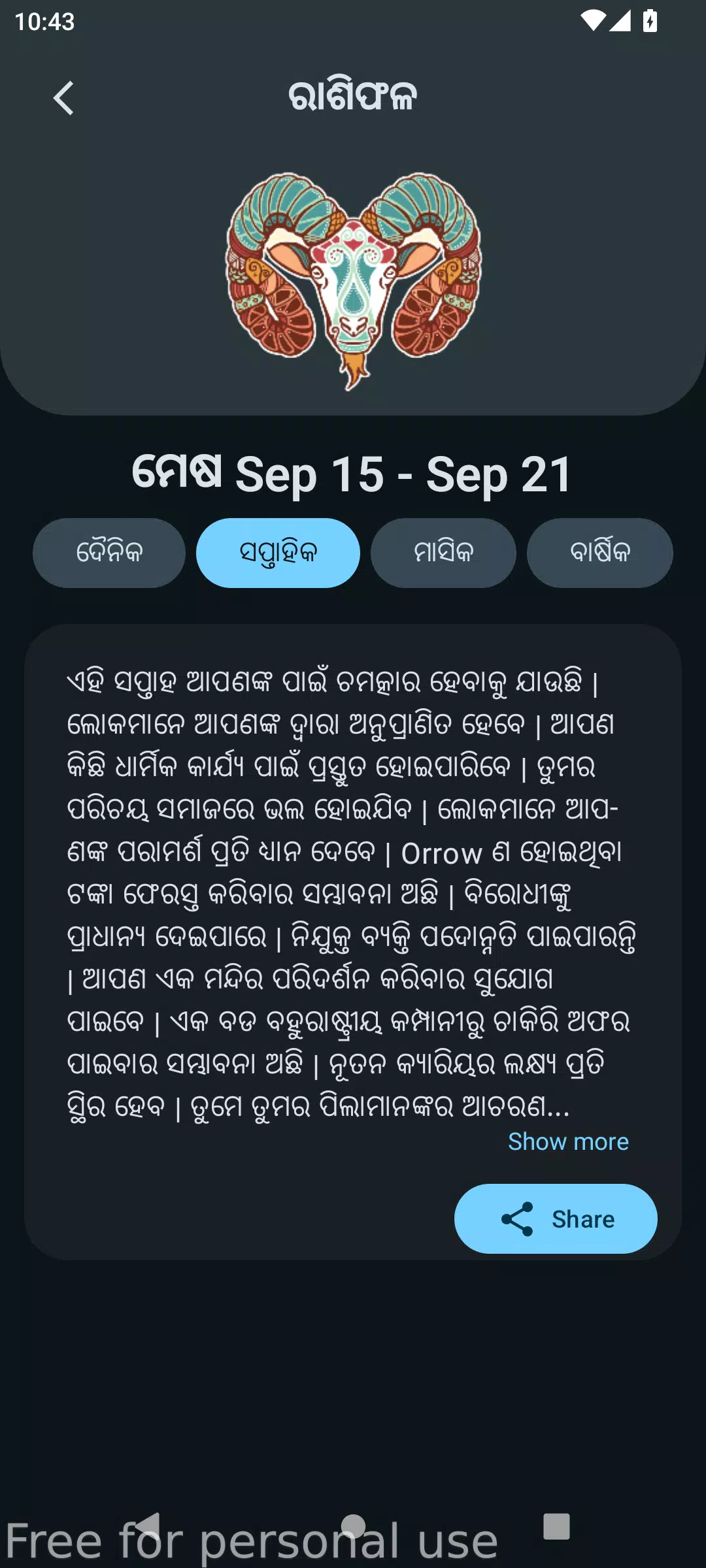 Odia Calendar 2025 스크린샷