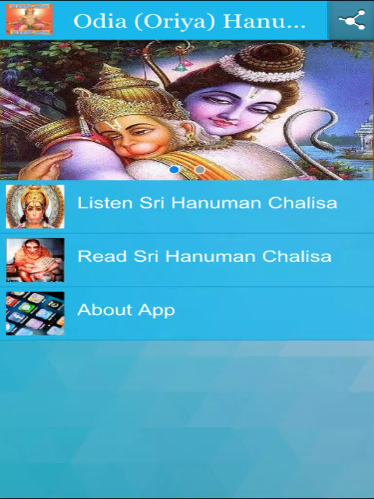 Odia (Oriya) Hanuman Chalisa iPad Screenshots