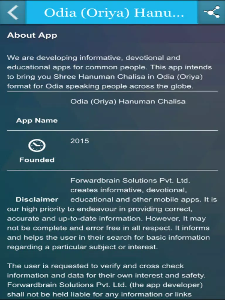 Odia (Oriya) Hanuman Chalisa iPad Screenshots