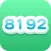 8192~中文版