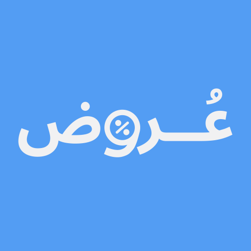 مزود عروض