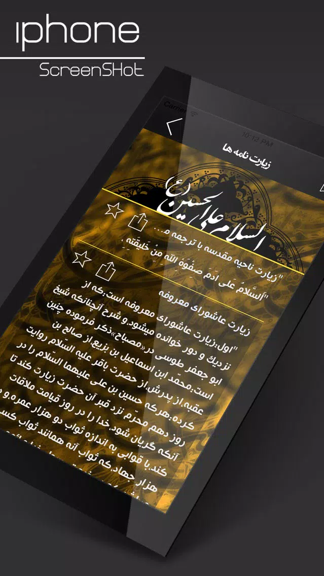 آوای محرم Screenshots