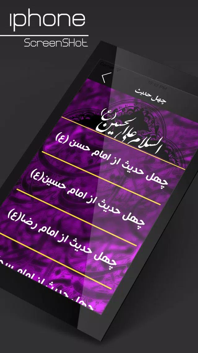 آوای محرم Screenshots