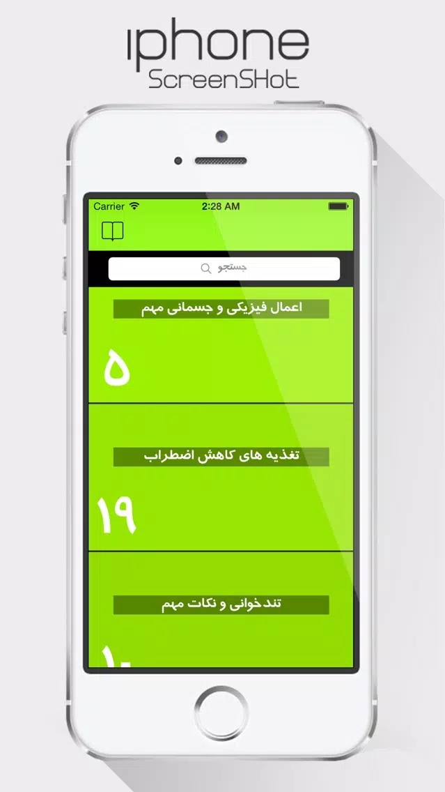 تقویت حافظه و روشهای مطالعه Screenshots